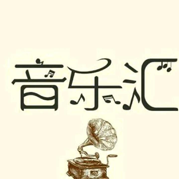 伤感音乐汇