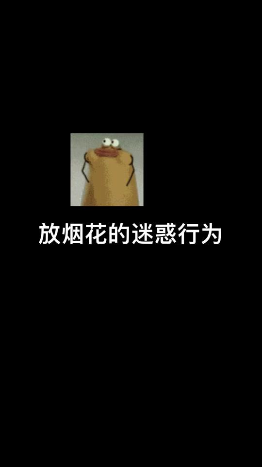一只麻瓜
