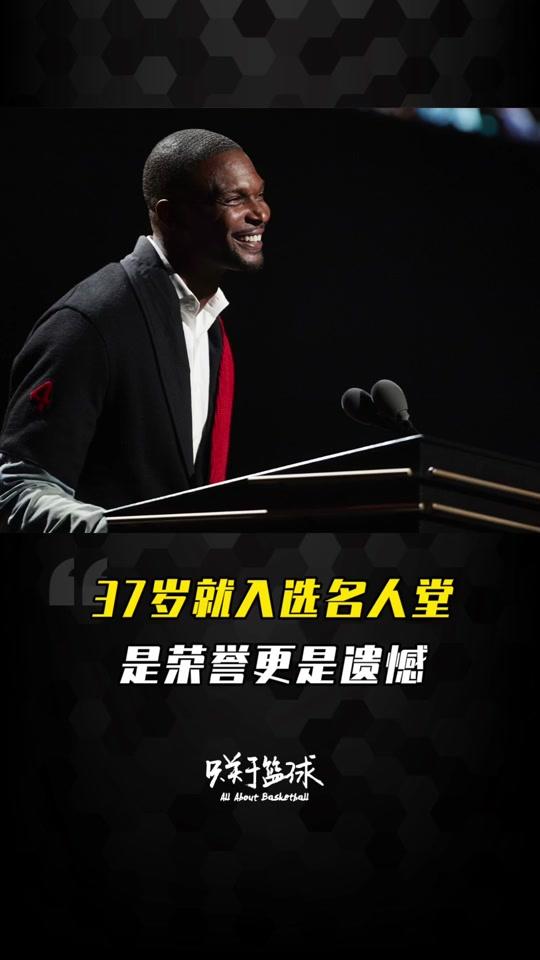 37岁就入选名人堂,是幸运也是一种不幸 #只关于篮球