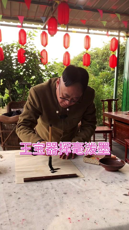 王宝器_王宝器个人资料_王宝器直播间_18183kol_18183网红站