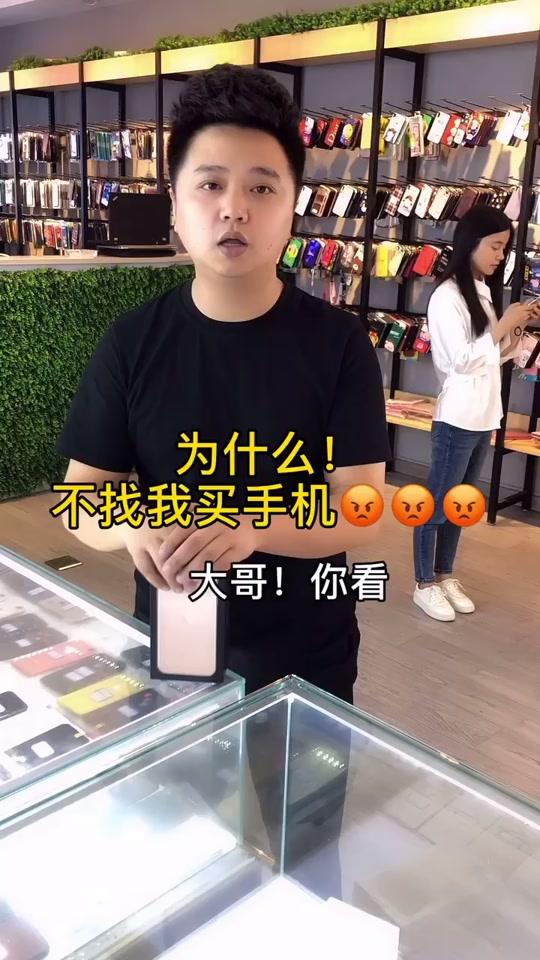 老铁们,找我买手机 不要找她买#手机维修#搞笑@微修哥二手机