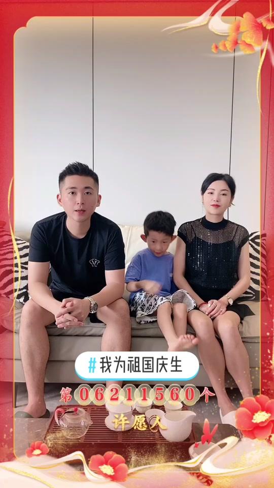 我为祖国庆生 我爱中国