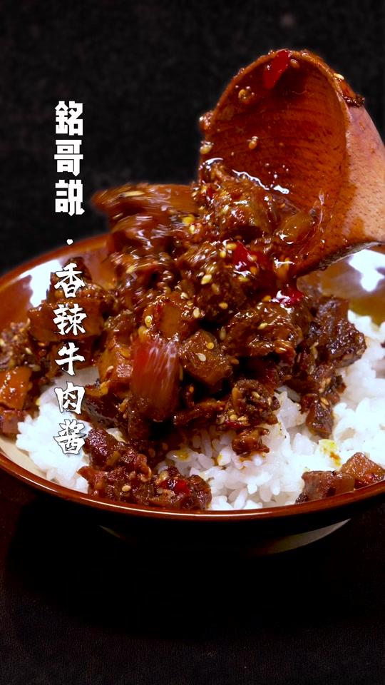 铭哥说美食