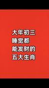我要上热门上热门热门热门热门热门 #支持抖音传播正能量 接福啦快来