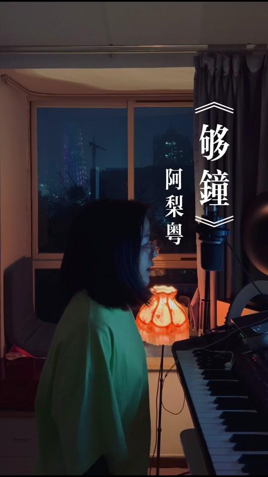阿梨粤