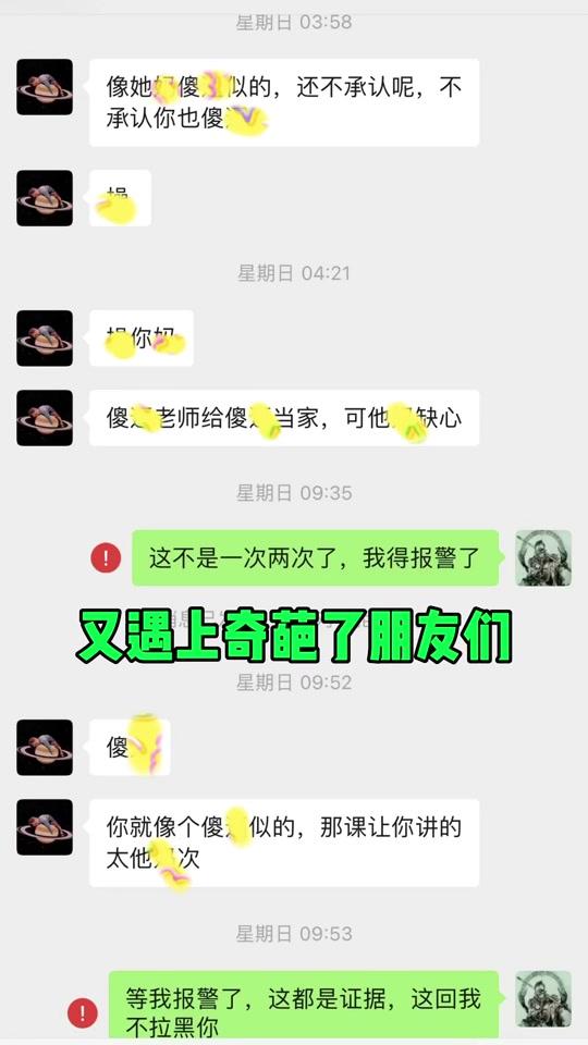 露仔与旭峰的日常