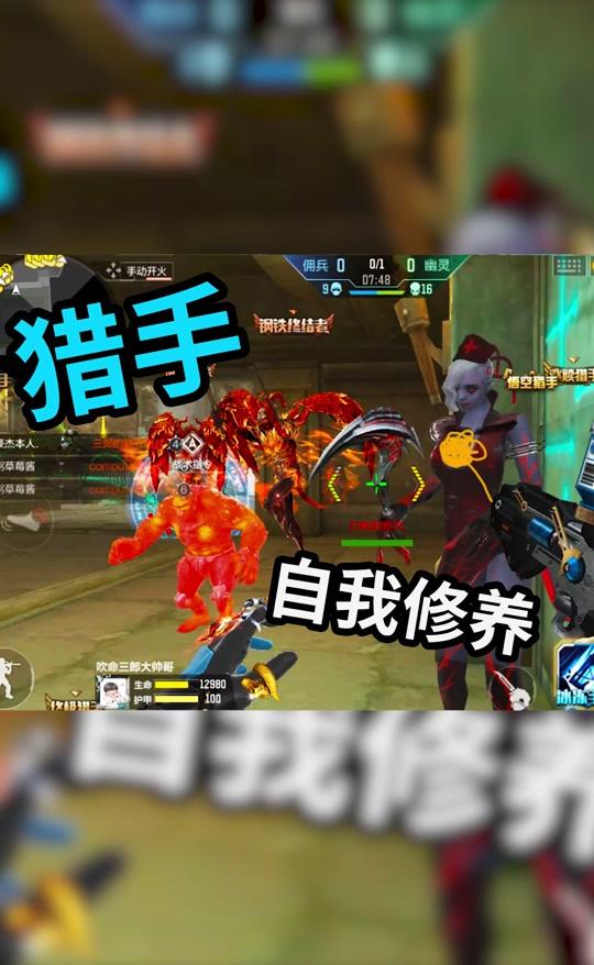 吹命三郎