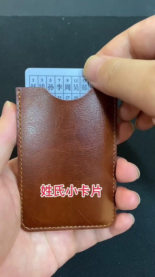 读心姓氏卡片,神奇简单又好玩#好物推荐 #魔术 #搞笑