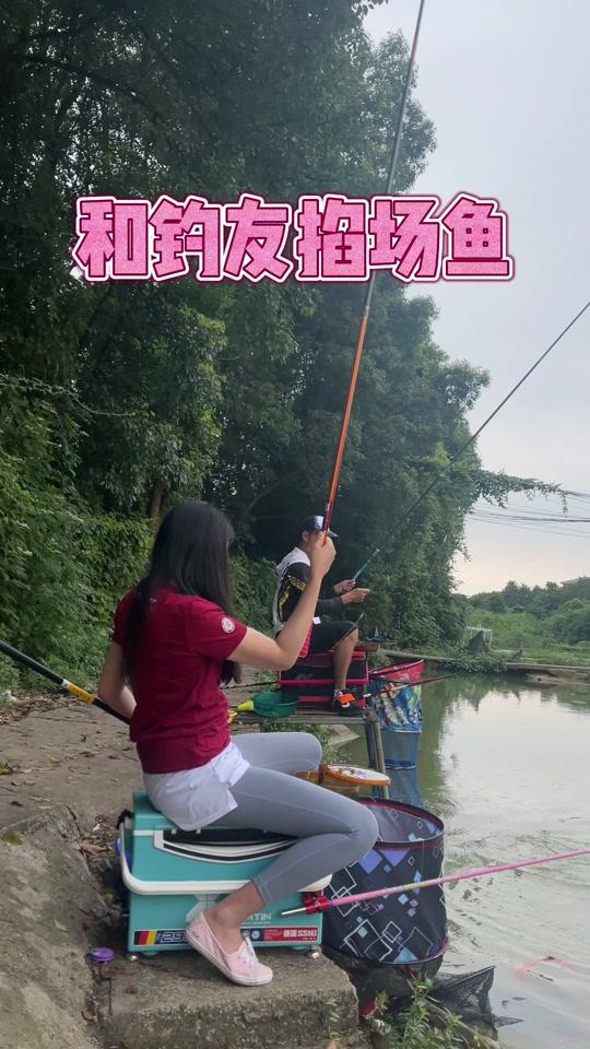 李梦瑶钓鱼