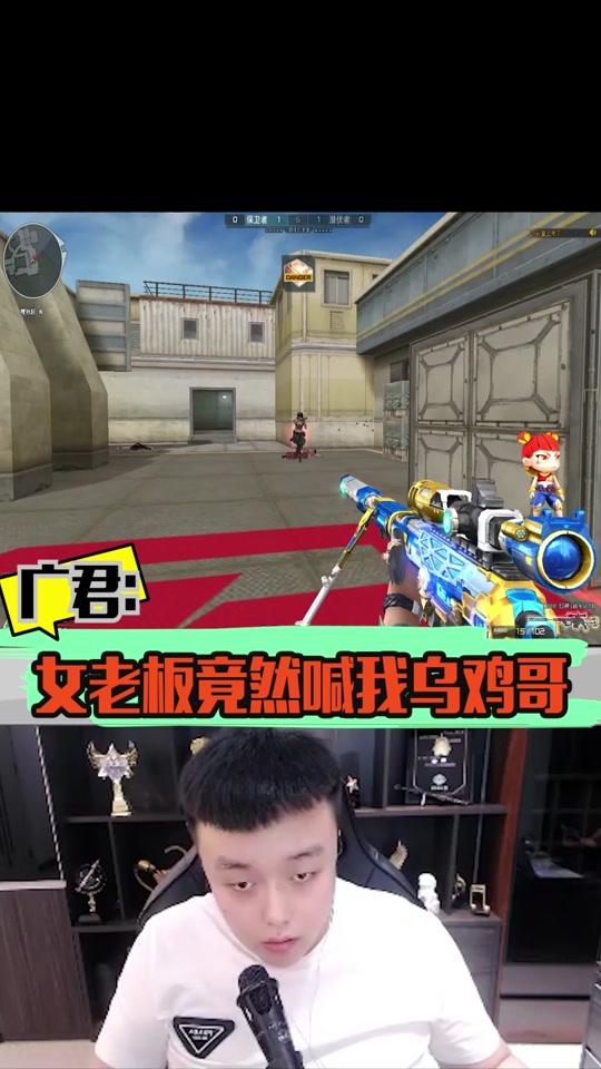 cf广君_cf广君个人资料_cf广君直播间_18183kol_18183网红站