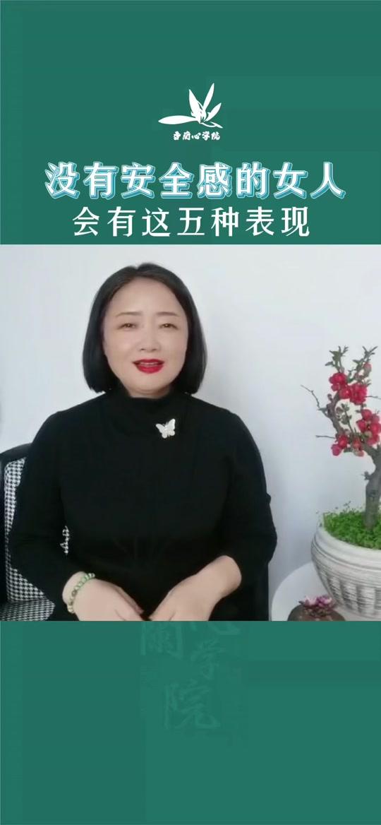 心理咨询师崔香兰