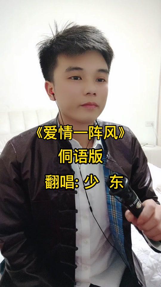 少东_少东个人资料_少东直播间_18183kol_18183网红站