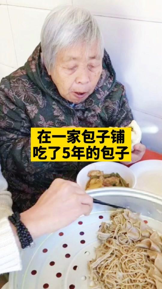 一位72岁的奶奶吃了五年包子一分钱没给,这究竟是为什么?