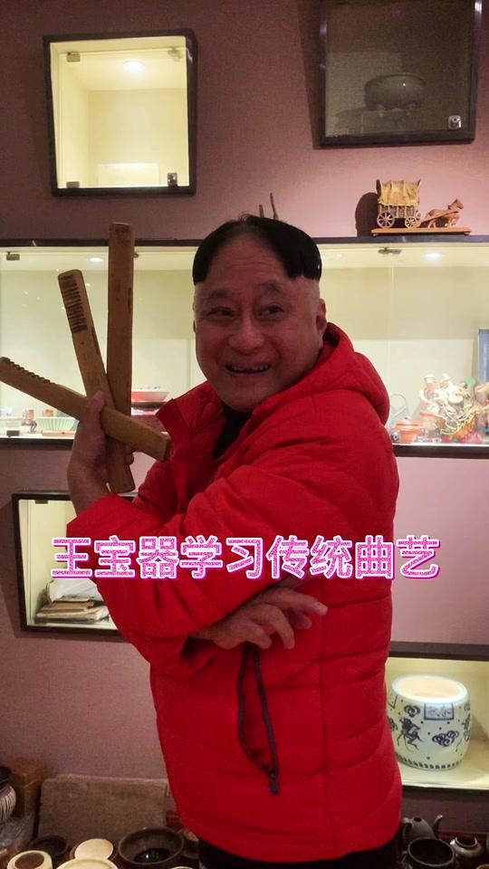 王宝器_王宝器个人资料_王宝器直播间_18183kol_18183网红站