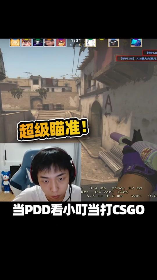 好好看好好学@pdd#左梓轩小叮当#csgo视频时长:65秒2022/06/29 17:06