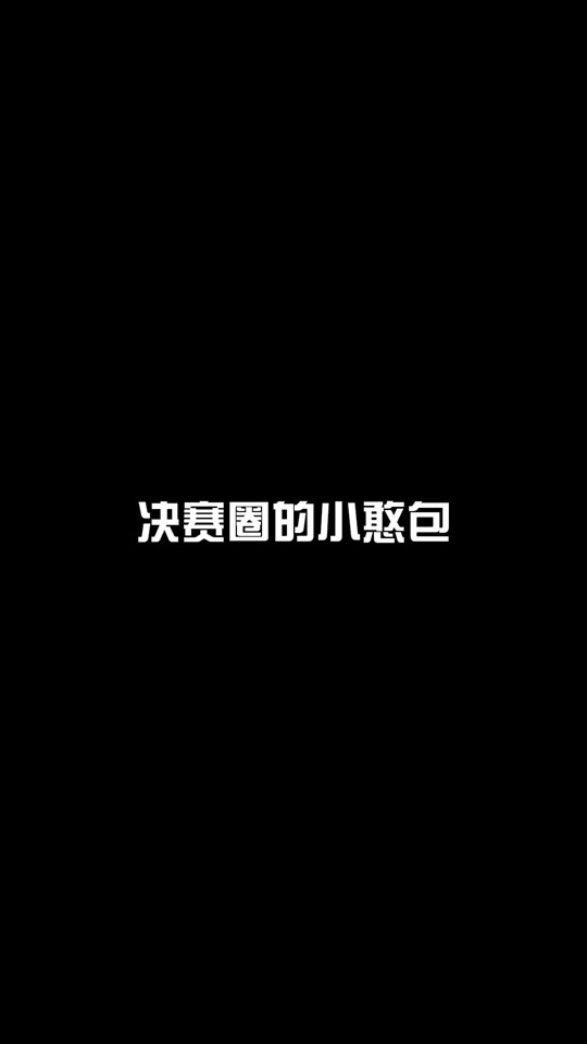 泼痞yyds_泼痞yyds个人资料_泼痞yyds直播间_18183kol_18183网红站