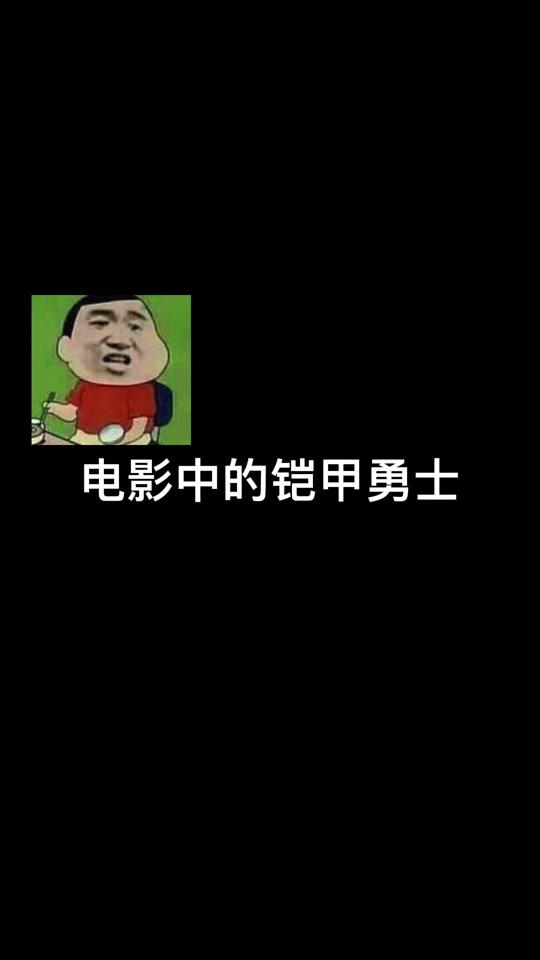 一只麻瓜