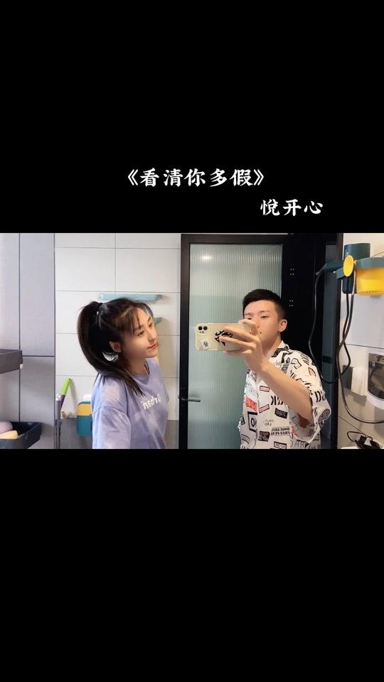 悦开心i