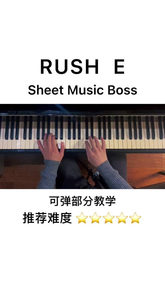 #rushe》可弹奏部分教学#钢琴#五线谱#简谱#钢琴弹奏