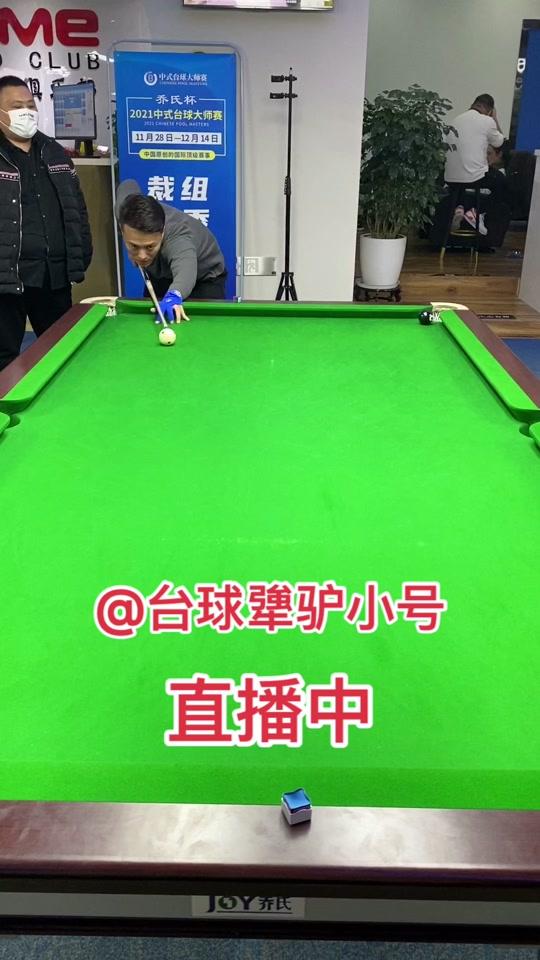 犟驴台球出售各种球台