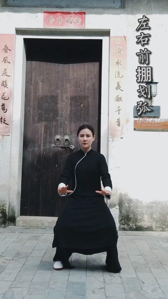 太极刘禔舒