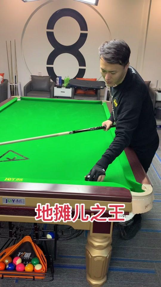 犟驴台球出售各种球台