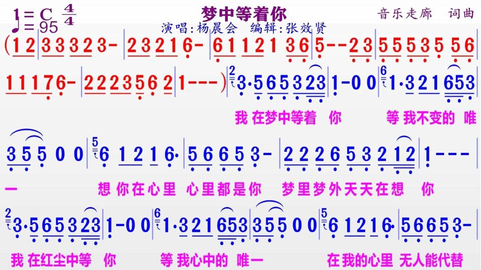 纯音乐演奏《一别两欢》的同步动态彩色简谱视频时长:185秒2022/02/18