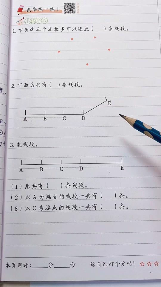 二年级数学#二年级#思维训练