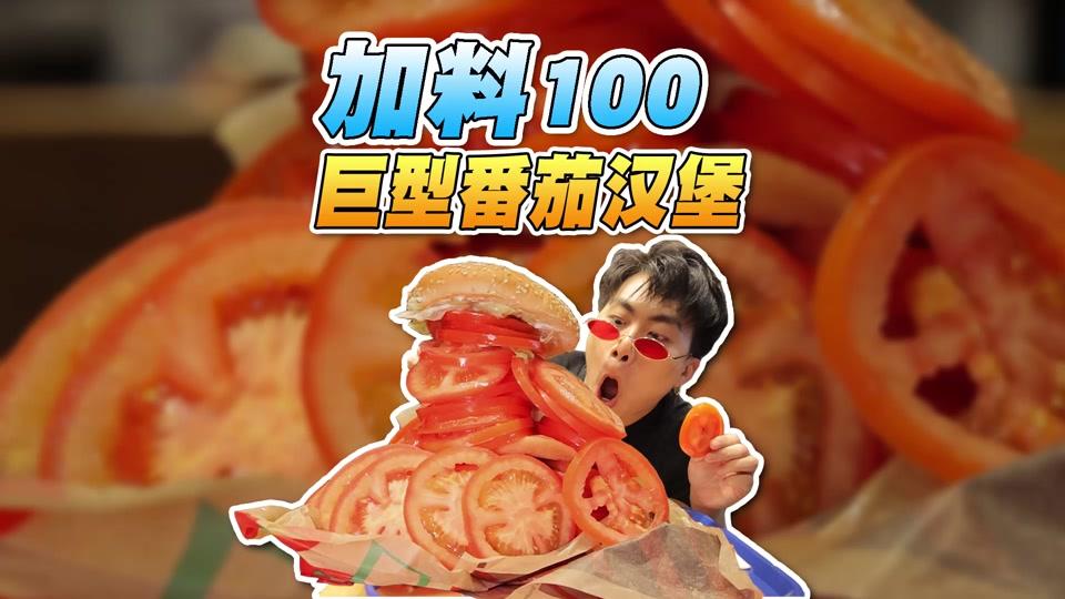 踢馆小馋