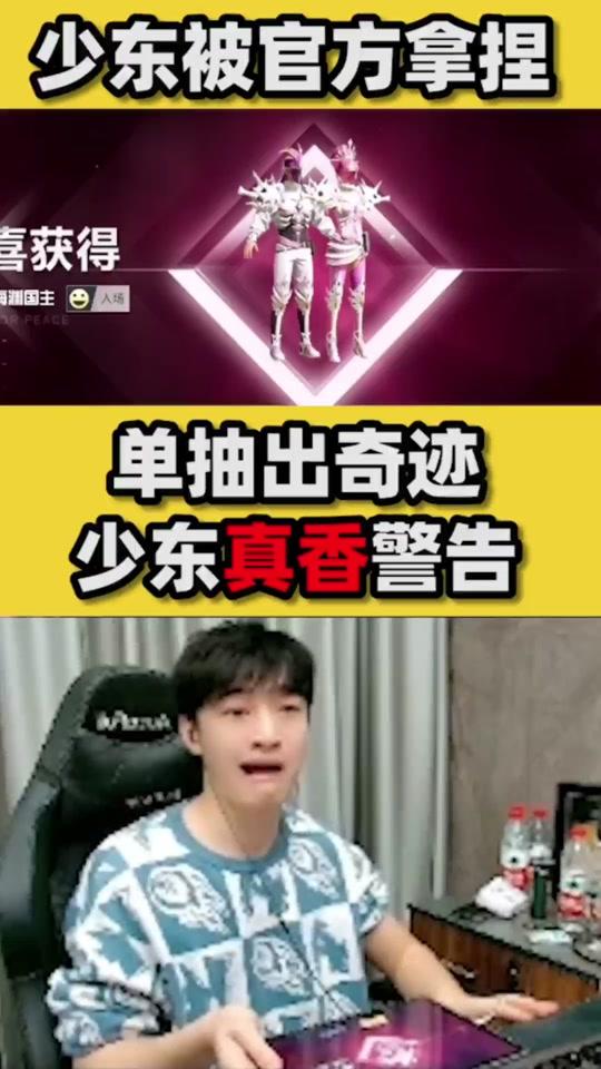 和平精英天才少东96_和平精英天才少东96个人资料_和平精英天才少