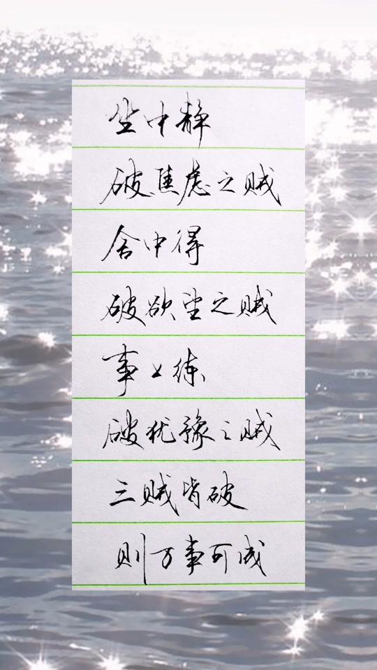 洺渪硬笔手写(招学员)_洺渪硬笔手写(招学员)个人