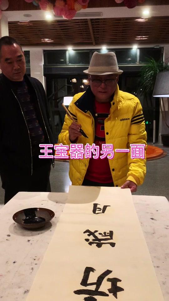 王宝器_王宝器个人资料_王宝器直播间_18183kol_18183网红站