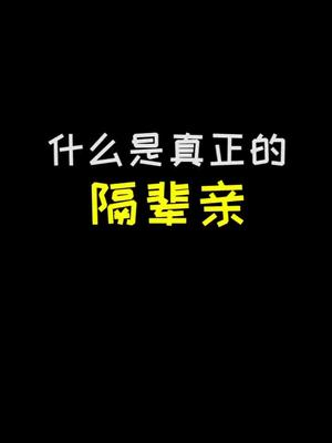 天天 @埃尼斯enes 今天给大家看看爸爸的家庭地位#混血宝宝 #隔辈亲