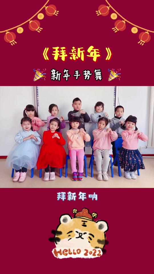 0w1视频详情#新年祝福 #幼儿园 #平安团圆年 新年快乐,@dou 小助手