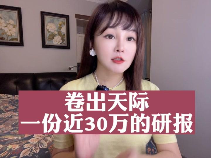 周媛_周媛个人资料_周媛直播间_18183kol_18183网红站