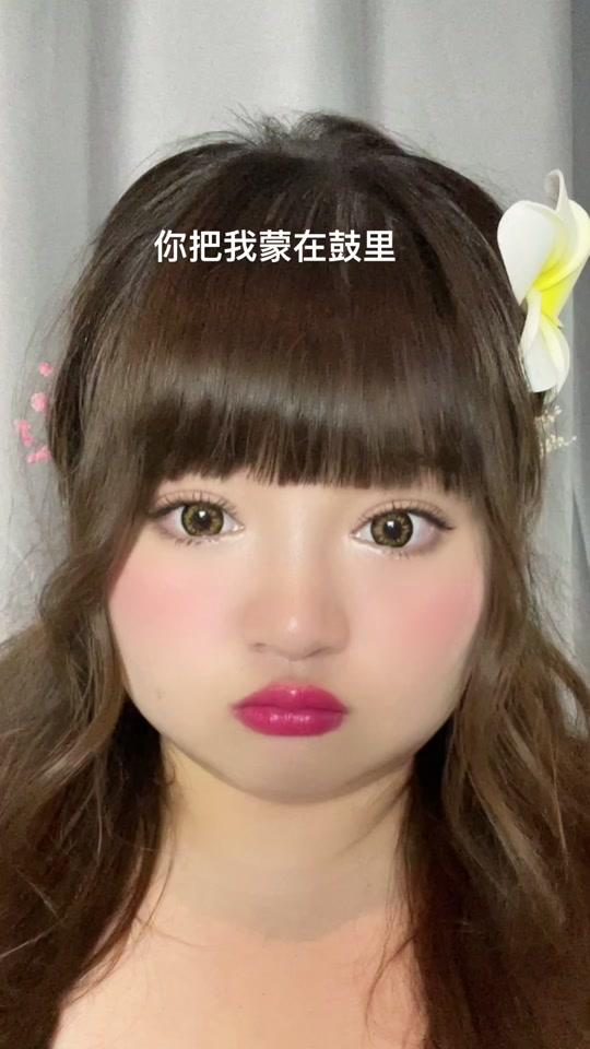 圆啾啾