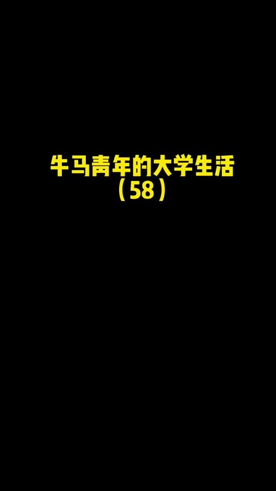 强子的东北往事
