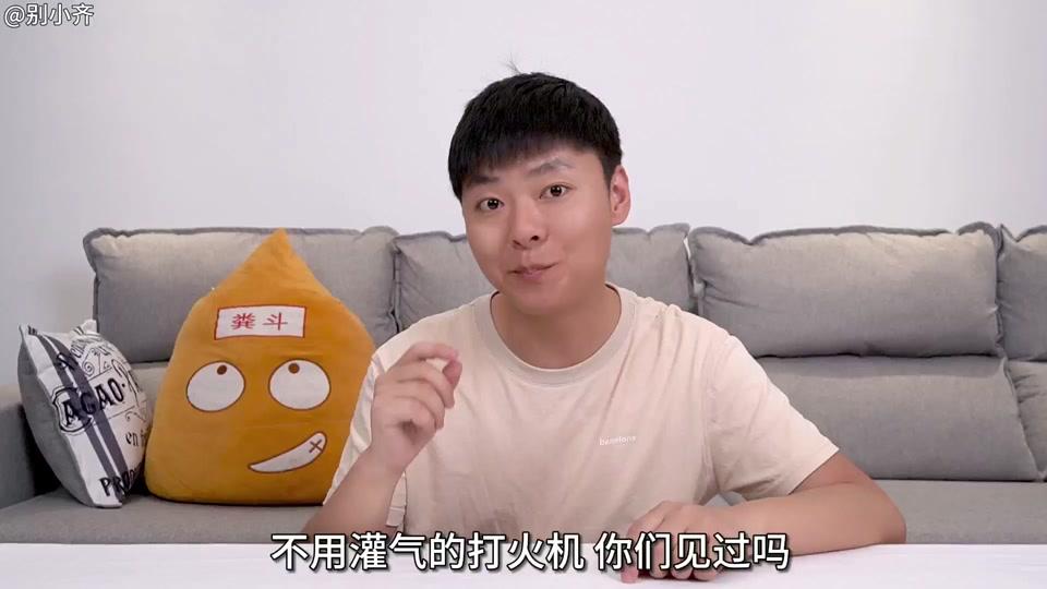 别小齐