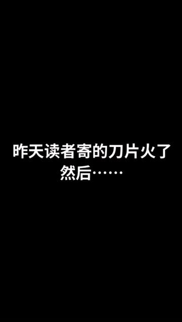 帅帅的牙签云: 完美!真是一份贴心的礼物,感谢我可爱的读者!