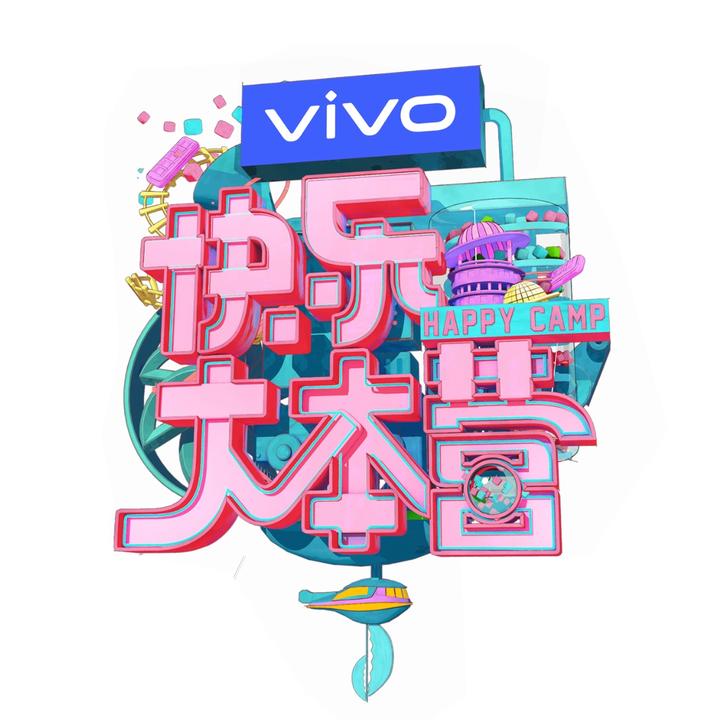 快乐大本营创作的原声      快乐大本营 时长 43秒   人使用