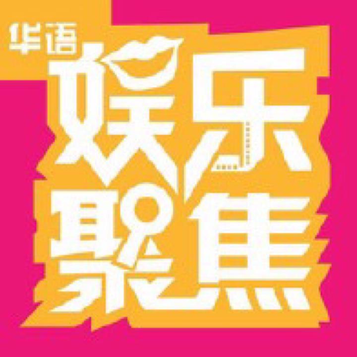 抖音娱乐聚焦头像