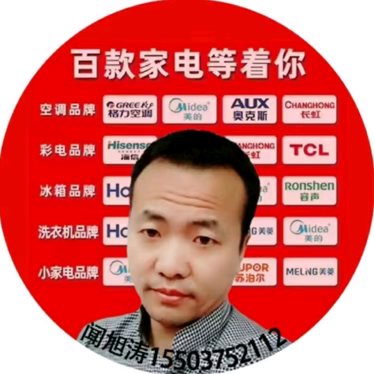 汝州家电哥头像