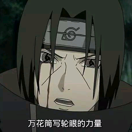 火之意志之守护木叶头像