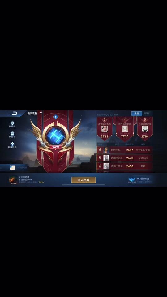 王者荣耀阿豪国服玄策