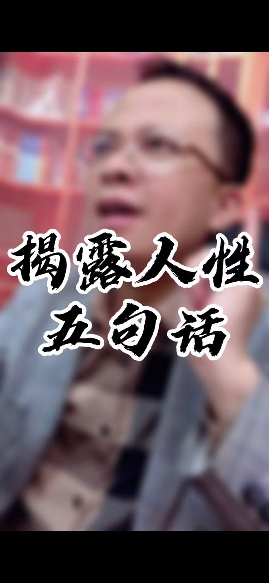 华导人性商战