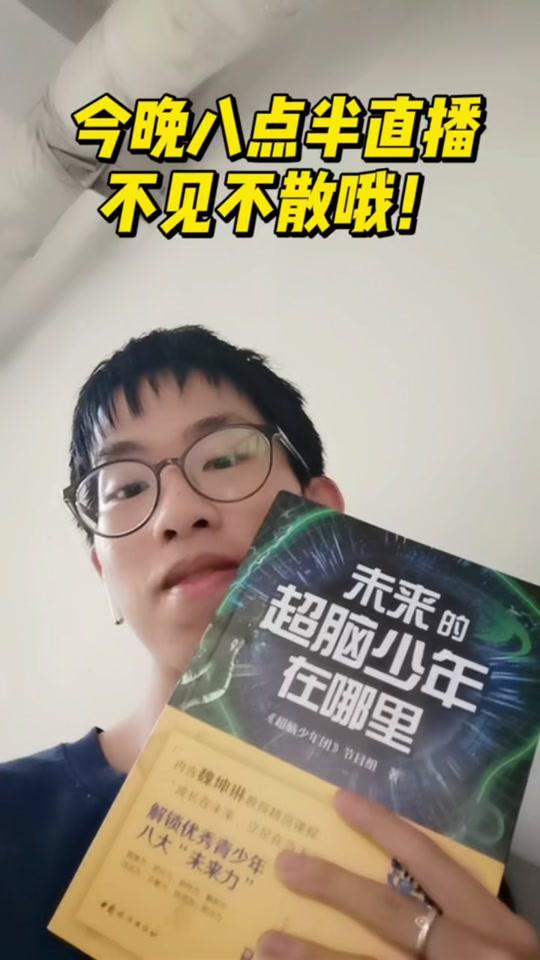 最强大脑郑林楷