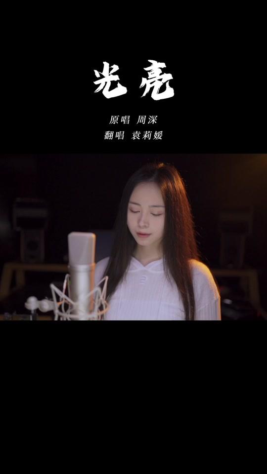 袁莉媛_袁莉媛个人资料_袁莉媛直播间_18183kol_18183网红站