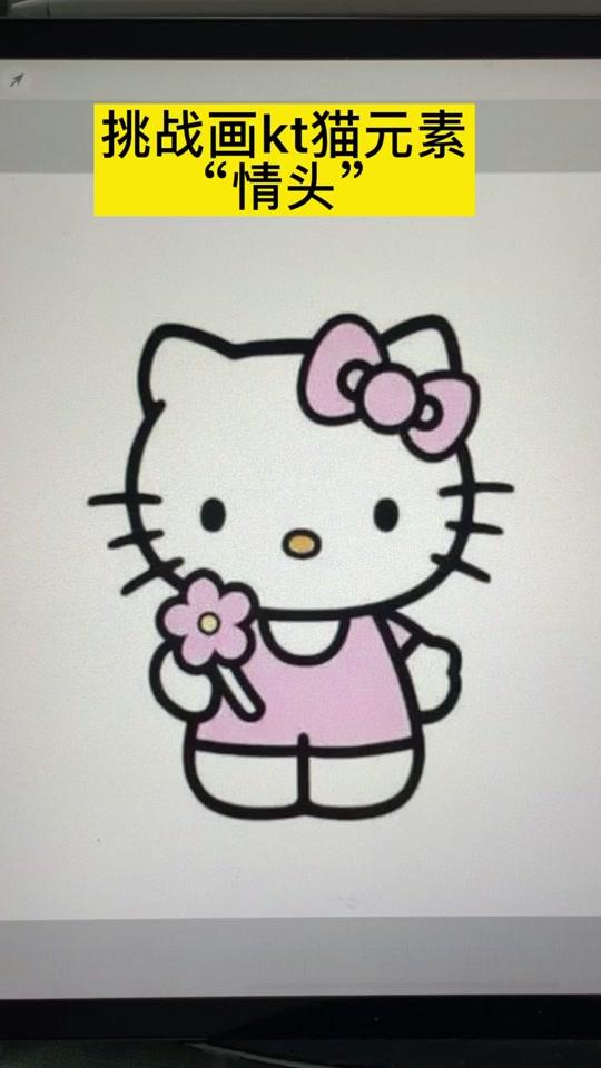 就会发现少部分人的心愿我也暗戳戳的满足了#情侣头像 #hallokitty