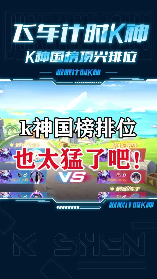qq飞车k神_qq飞车k神个人资料_qq飞车k神直播间_18183kol_18183网红站