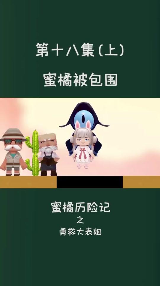呆萌晓蜜橘